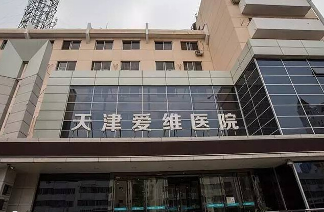 天津高成功率试管婴儿医院集结，私立机构也占有一席之地