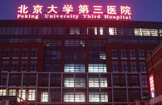 北京供卵不排队医院更新，3家正规机构口碑评价都很高
