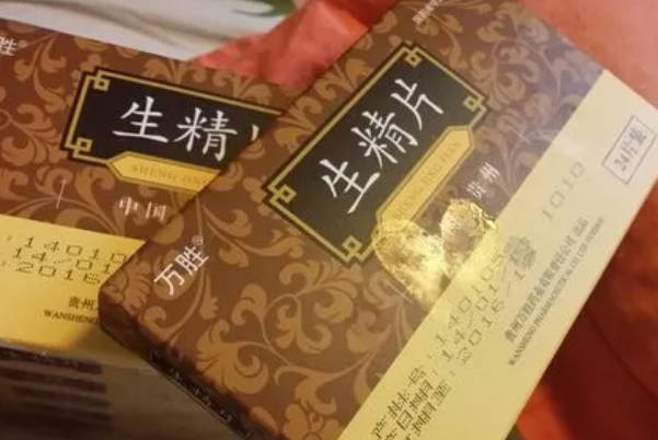 生精片四大作用揭秘，养精、壮阳均有功效