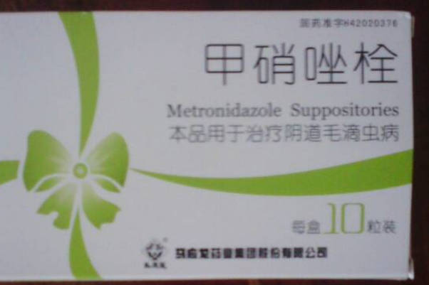 保持外阴干净是使用甲硝唑栓的条件