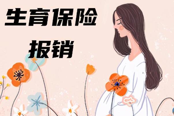 孕妇去医院做产检的费用可以刷配偶的医保卡报销么？