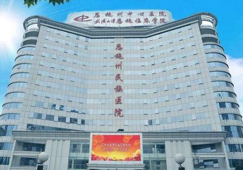 2024恩施不孕不育医院排名新鲜出炉，中心医院挤入前十