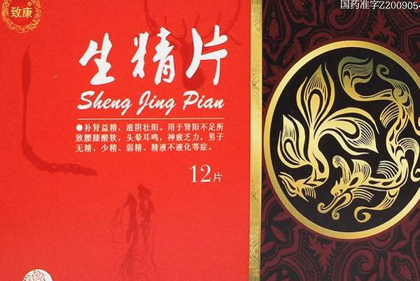 精子活力低吃勃锐精