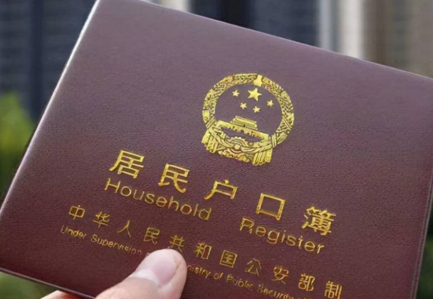 试管婴儿可以上户口