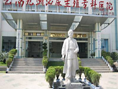 云南九洲泌尿生殖专科医院LOGO