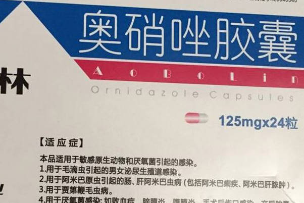 做试管吃奥硝唑胶囊作用解析，成功怀孕就不建议继续吃