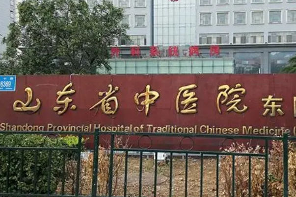 山东中医药大学附属医院可做人工授精