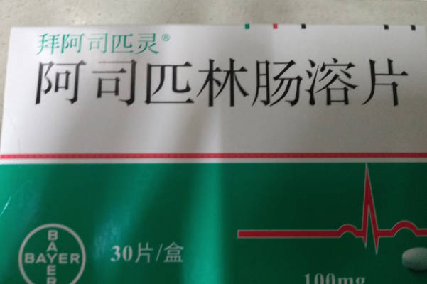 做试管吃阿司匹林可防止血栓形成