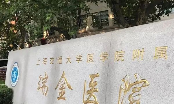 上海人工授精医院排行分享，最好的生殖科都已列出
