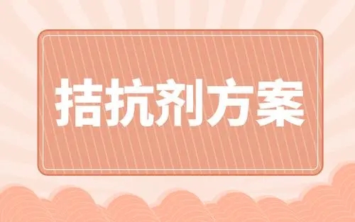 拮抗剂方案移植冷冻胚胎容易着床吗？