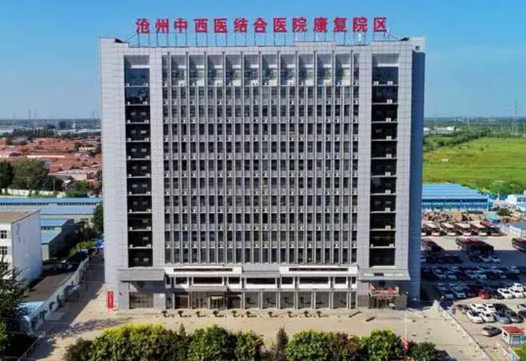 沧州中西医结合医院试管成功率预估！医院生殖科医生详细介绍