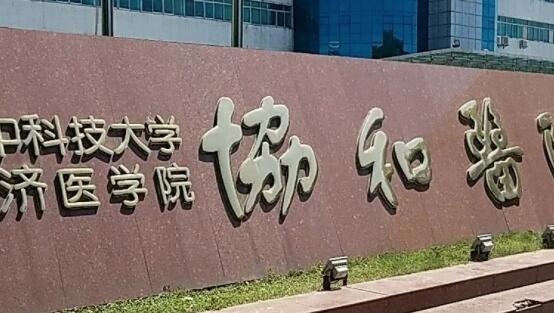 武汉最新捐献精子机构汇总，这份供精生殖医院名单请收好