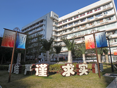 上海交通大学医学院附属第九人民医院LOGO