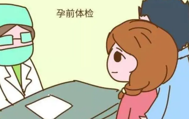 女性备孕前的检查很重要