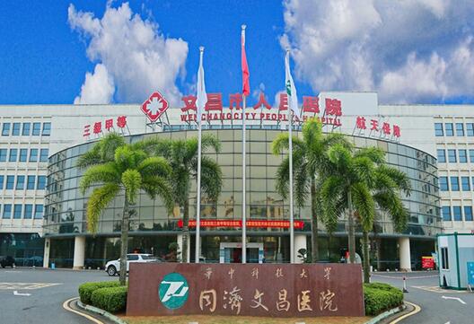 文昌市人民医院是不是三甲公立揭秘，附详细信息介绍