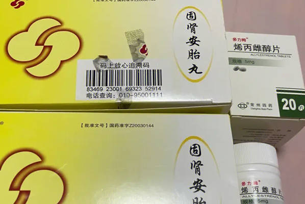 孕19周吃固肾安胎丸保胎效果最好