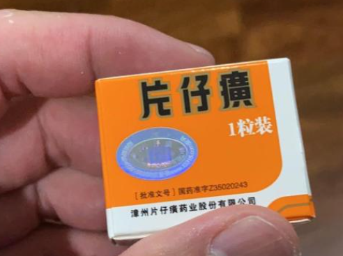 备孕男人吃片仔癀的有改善性功的神奇功效吗？