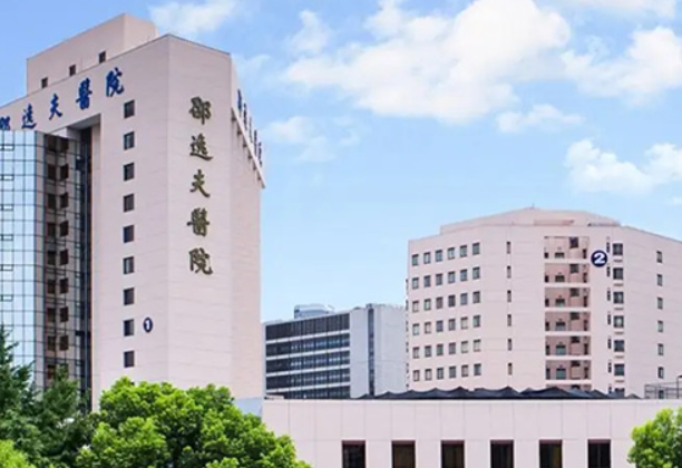 浙江省生殖医院多