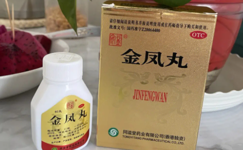 金凤丸这种中成药为什么现在都被药店和医院禁卖了？