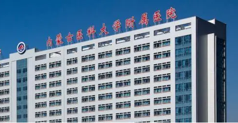 内蒙古医科大学附属医院里哪个大夫做试管婴儿技术最好?