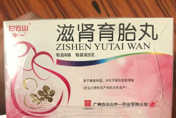 滋肾育胎丸与保胎灵谁更胜一筹？四大区别告诉你答案！