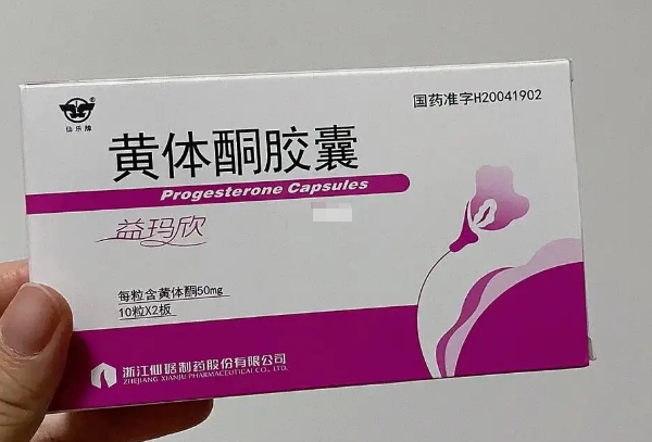 浅析ppos方案试管为什么要吃孕酮，改善子宫内膜环境