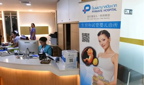 泰国的试管婴儿医院也很多