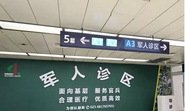 上海人工授精医院排行分享，最好的生殖科都已列出