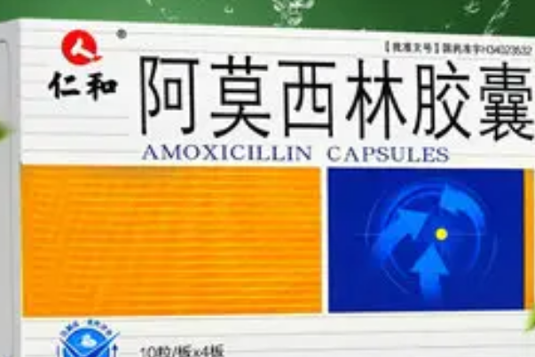 仁和是中国知名抗生素品牌