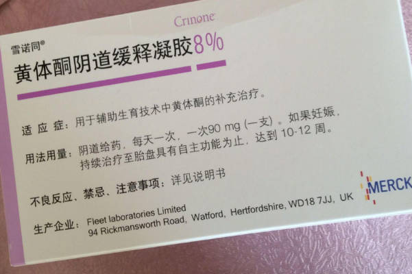 雪诺酮真不是黄体酮！效果和价格的区别真不少