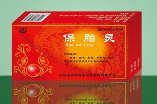 保胎灵片停药需逐渐减量