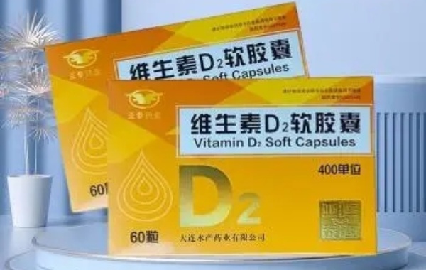 维生素d2是脂溶性物质