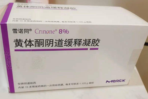 雪诺酮凝胶的作用盘点，帮助着床、抑止宫缩...