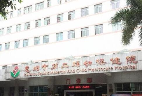 惠州第二妇幼院试管婴儿怎么样，做一次成功率45%左右