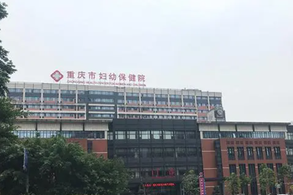 重庆妇幼可做三代试管