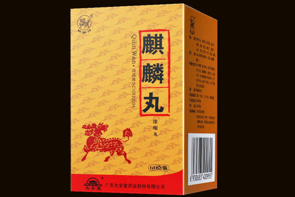麒麟丸可在备孕期间使用