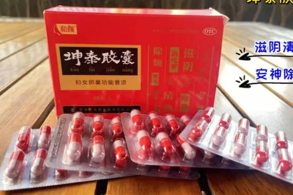 孕激素与雌激素的释放可能与坤泰胶囊有关