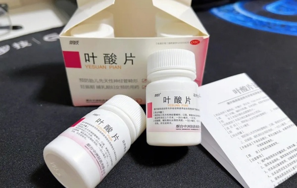 怀孕两个月去医院领免费叶酸需要什么证件？