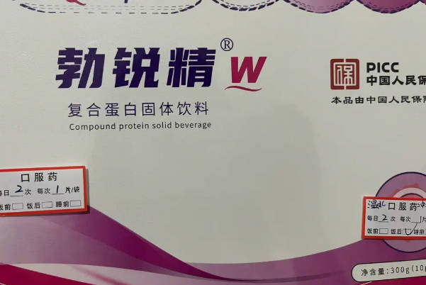 精子质量不好可适量服用勃锐精