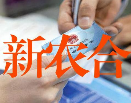 新农合顺产报销70%