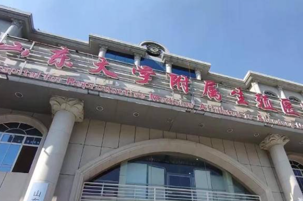 山东大学附属生殖医院可做人工授精