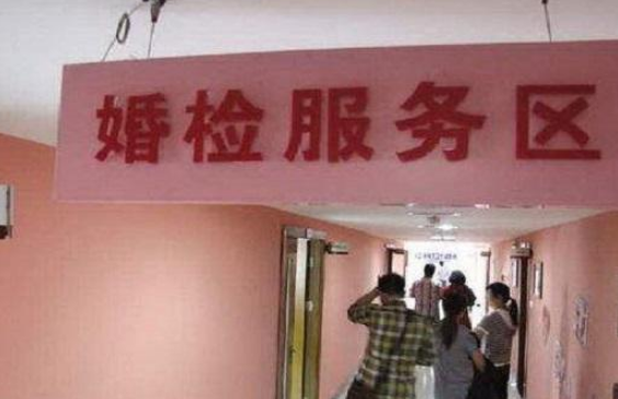 要结婚的夫妻去三甲医院直接挂号说做婚检吗？
