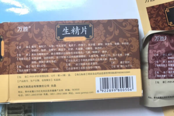 适当服用生精片可增加精子质量