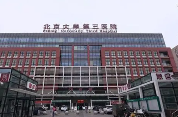 2024北京治卵巢早衰的医院排名，口碑最好的就有这几家