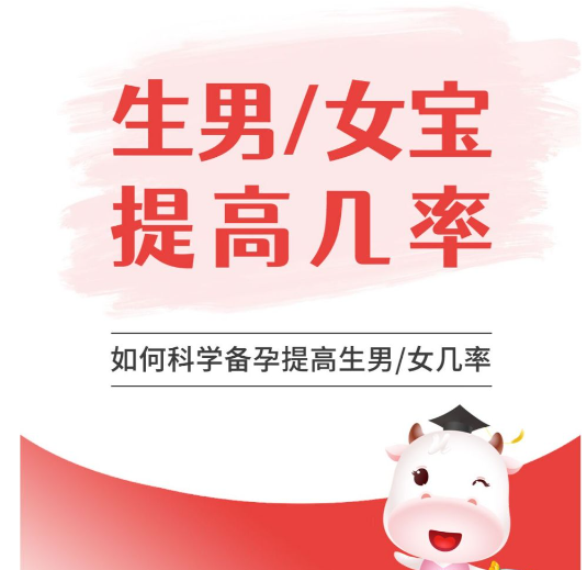 2023年哪个月容易生男孩？科学解析更靠谱