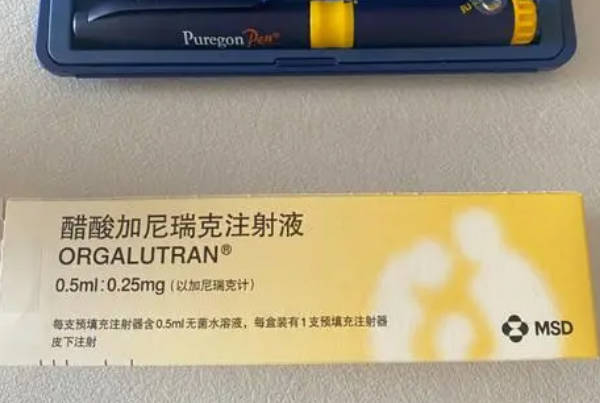 315网0.25mg/支规格的加尼瑞克需要400元