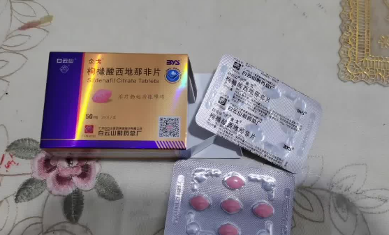 西地那非片是一种抑制剂