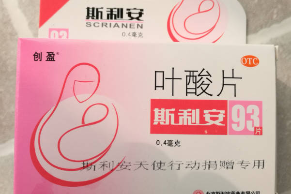 斯利安叶酸是最长选择