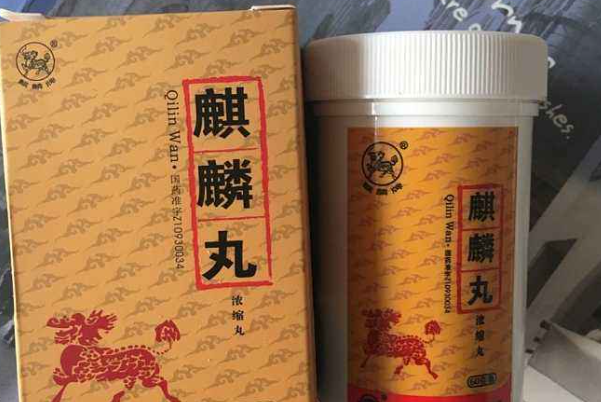 吃麒麟丸有哪些潜在副作用？