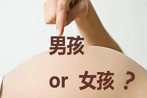 胎儿性别不能非医学鉴定